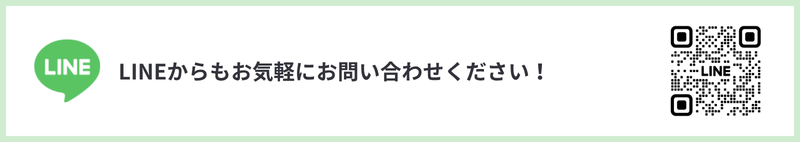 LINE友だち追加はこちら